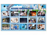 Многофункциональный интерактивный стенд-тренажер "Атлас профессий" с сенсорным ЖК-дисплеем - fgospostavki.ru - Уфа