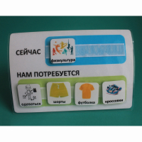 Расписание "Сейчас- Нам потребуется" - fgospostavki.ru - Уфа