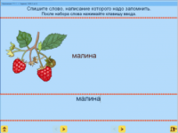Русский язык. 1 класс. (Учебно-методический комплект) - fgospostavki.ru - Уфа