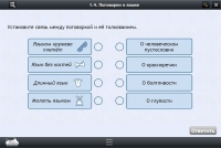 Интерактивные курсы. Русский язык 6 класс . Базовый. - fgospostavki.ru - Уфа