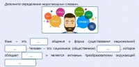Интерактивные курсы. Русский язык 8 класс . Базовый. - fgospostavki.ru - Уфа