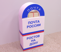 Сюжетно-ролевая игра «Почта» - fgospostavki.ru - Уфа
