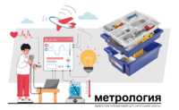 Цифровая лаборатория по метрологии для начальной школы - fgospostavki.ru - Уфа