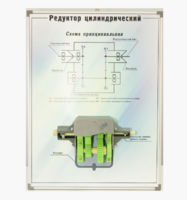 Планшет "Редуктор цилиндрический" - fgospostavki.ru - Уфа