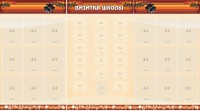 Стенд "Визитка школы" - fgospostavki.ru - Уфа