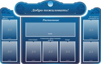 Стенд наглядный "Визитка школы" - fgospostavki.ru - Уфа