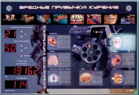 Интерактивный светодинамический комплекс "Вредные привычки" - fgospostavki.ru - Уфа