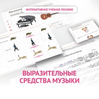 Слушание музыки. 1 класс. Выразительные средства музыки - fgospostavki.ru - Уфа