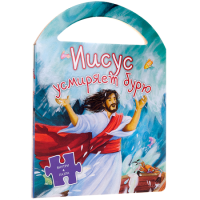 Иисус усмиряет бурю - fgospostavki.ru - Уфа