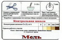 Тест-система «Медь» - fgospostavki.ru - Уфа