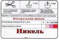 Тест-система «Никель» - fgospostavki.ru - Уфа
