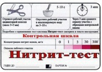 Тест-система "Нитрит-тест" - fgospostavki.ru - Уфа
