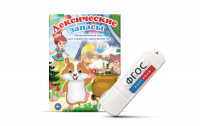 Игры по лексическим темам "Лексические запасы" на USB-носителе - fgospostavki.ru - Уфа