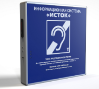 Информационная индукционная система с интегрированным устройством воспроизведения "Исток" М2 - fgospostavki.ru - Уфа
