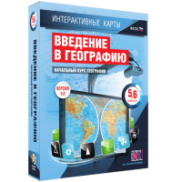 Интерактивные карты. Начальный курс географии. 5–6 классы. - fgospostavki.ru - Уфа