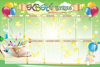Стенд "КВН в школе" - fgospostavki.ru - Уфа