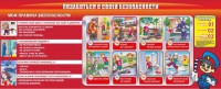 Стенд "Позаботься о своей безопасности" - fgospostavki.ru - Уфа