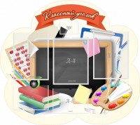 Стенд "Классный уголок" Вариант 50 (резной стенд) - fgospostavki.ru - Уфа