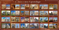 Стенд "Стили и эпохи в архитектуре" - fgospostavki.ru - Уфа