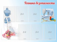 Стенд "Техника безопасности" - fgospostavki.ru - Уфа