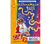 Заклинатель змей - fgospostavki.ru - Уфа
