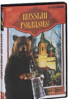 DVD "Русский фольклор" - fgospostavki.ru - Уфа