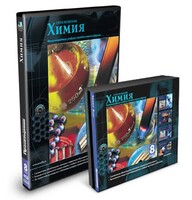 CD-ROM «Химия 8 класс» - fgospostavki.ru - Уфа