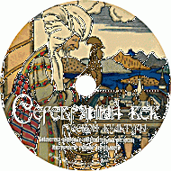 Серебряный век русской культуры. (Учебно-методический комплект) - fgospostavki.ru - Уфа