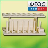 Штатив пластмассовый для пробирок - fgospostavki.ru - Уфа
