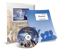 Электронное наглядное пособие с приложением «Лондон» - fgospostavki.ru - Уфа