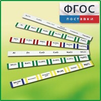 Комплект этикеток самоклеющихся лабораторный - fgospostavki.ru - Уфа