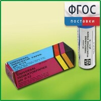Бумага индикаторная универсальная - fgospostavki.ru - Уфа