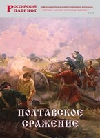 Брошюра "Полтавское сражение" - fgospostavki.ru - Уфа