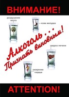 DVD "Алкоголь. Признать виновным" - fgospostavki.ru - Уфа