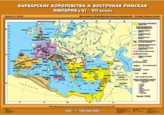 Комплект настенных учебных карт. История Средних веков 6 класс. - fgospostavki.ru - Уфа