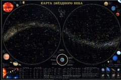 Карта звездного неба (для школьников) - fgospostavki.ru - Уфа