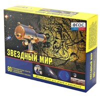 Набор «Звездный мир» - fgospostavki.ru - Уфа