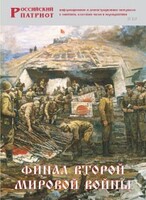 Брошюра "Финал Второй мировой войны" - fgospostavki.ru - Уфа