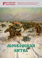 Брошюра "Московская битва" - fgospostavki.ru - Уфа