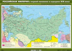Комплект настенных учебных карт. История России. 8 класс. - fgospostavki.ru - Уфа