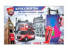 Дидактическое магнитно-маркерное панно "Кроссворды по иностранному языку" - fgospostavki.ru - Уфа