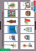 Комплект таблиц. Химия. Химические реакции. - fgospostavki.ru - Уфа