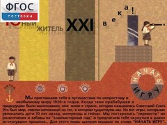 За детство счастливое наше (Образовательно-игровая программа) - fgospostavki.ru - Уфа