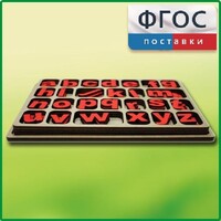 Дидактический набор "Изучаем английский язык (алфавит)" - fgospostavki.ru - Уфа