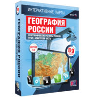 Интерактивные карты. География России. 8–9 классы. Географические регионы России. Урал. Азиатская часть. - fgospostavki.ru - Уфа