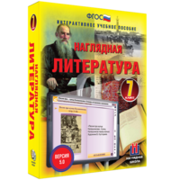 Наглядная литература. 7 класс - fgospostavki.ru - Уфа
