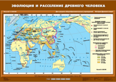 Комплект настенных учебных карт. История Древнего мира. 5 класс. - fgospostavki.ru - Уфа