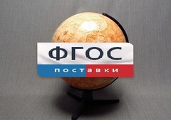 Глобус Марса - fgospostavki.ru - Уфа