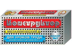 Конструктор металлический для уроков труда № 5 (68 элементов) - fgospostavki.ru - Уфа