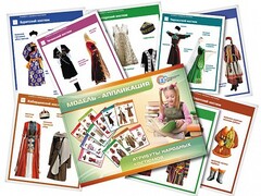 Модель-аппликация "Атрибуты народных костюмов" - fgospostavki.ru - Уфа